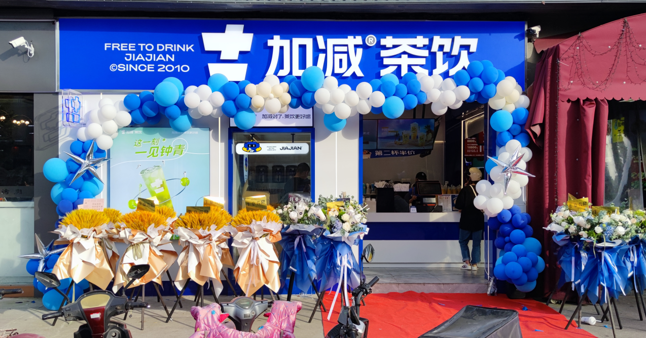 QY千亿国际茶饮