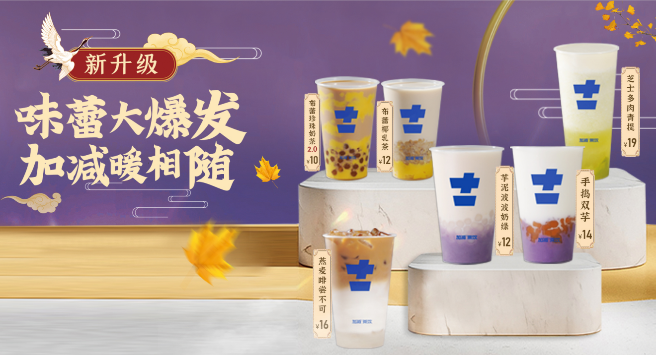 QY千亿国际茶饮官方加盟