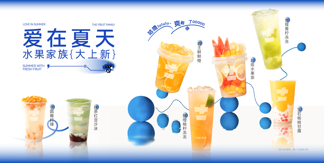 QY千亿国际奶茶加盟费多少钱？其实并没有你想的那么多