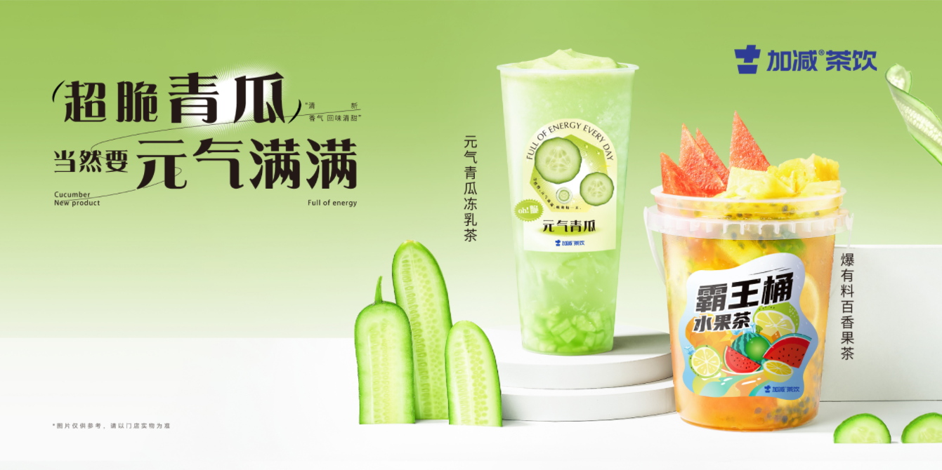 QY千亿国际茶饮：品牌能走多远该由什么来决定
