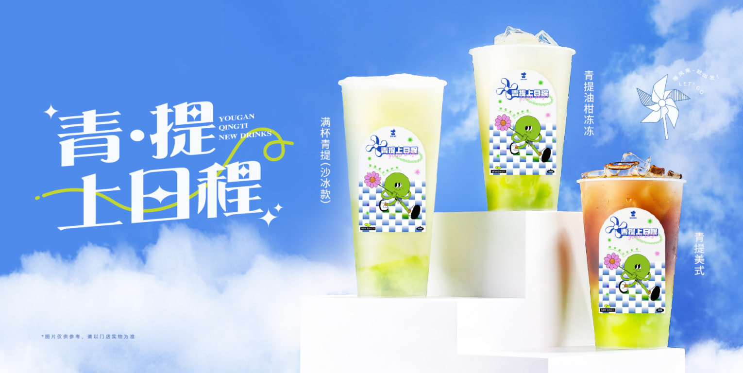 QY千亿国际茶饮怎么样？为什么会被加盟商选择