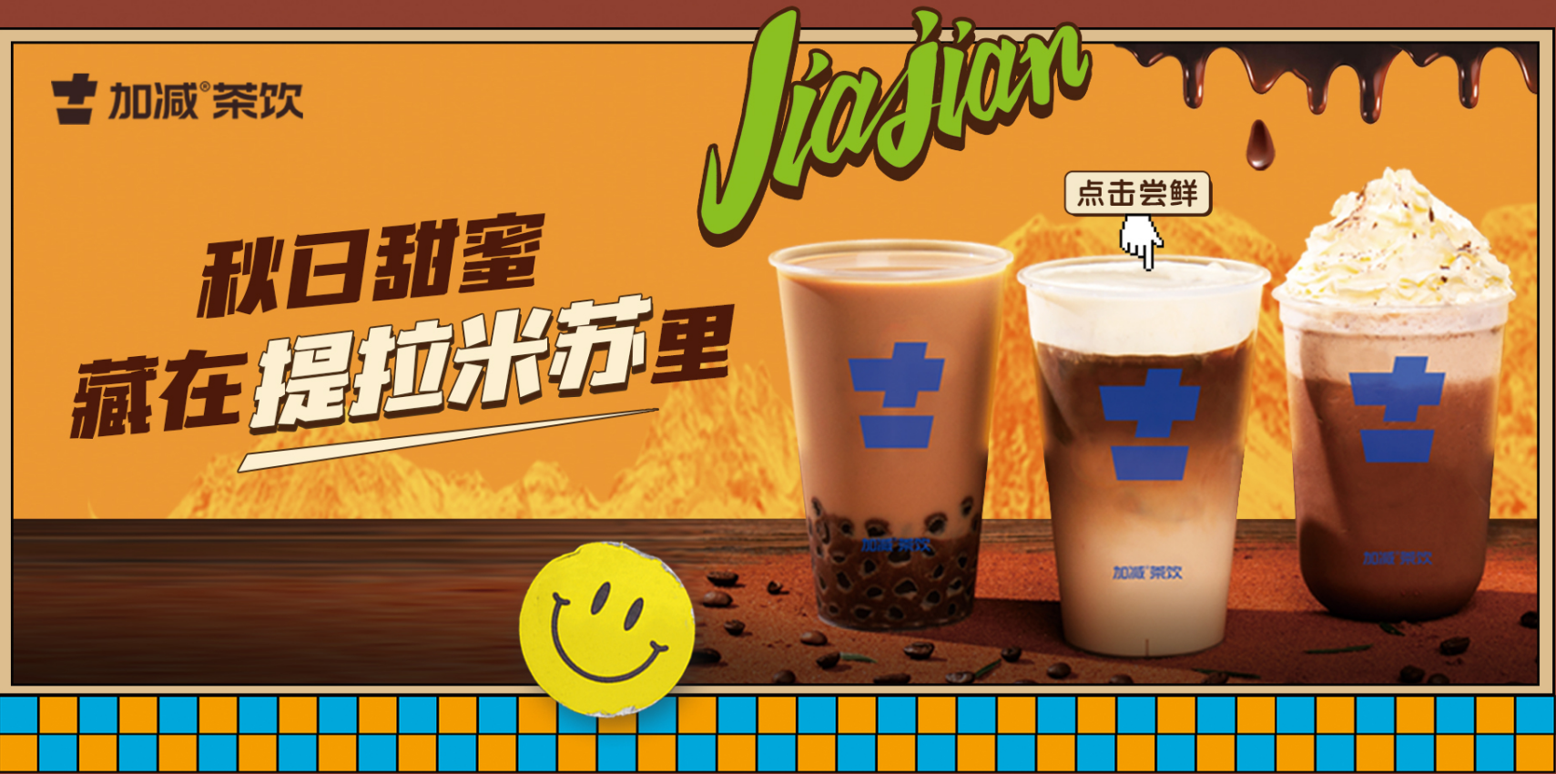 QY千亿国际茶饮|单店加盟店与区域代理哪个更受欢迎